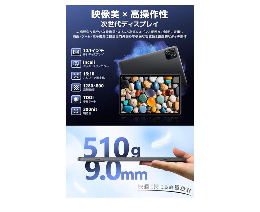 【カバー付】Android15 タブレット 10.1インチ 12GB+64GB