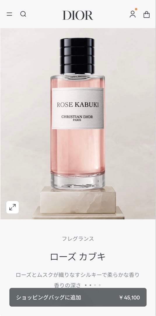 ROSE KABUKI CHRISTIAN DIOR 香水 125ml新品未使用