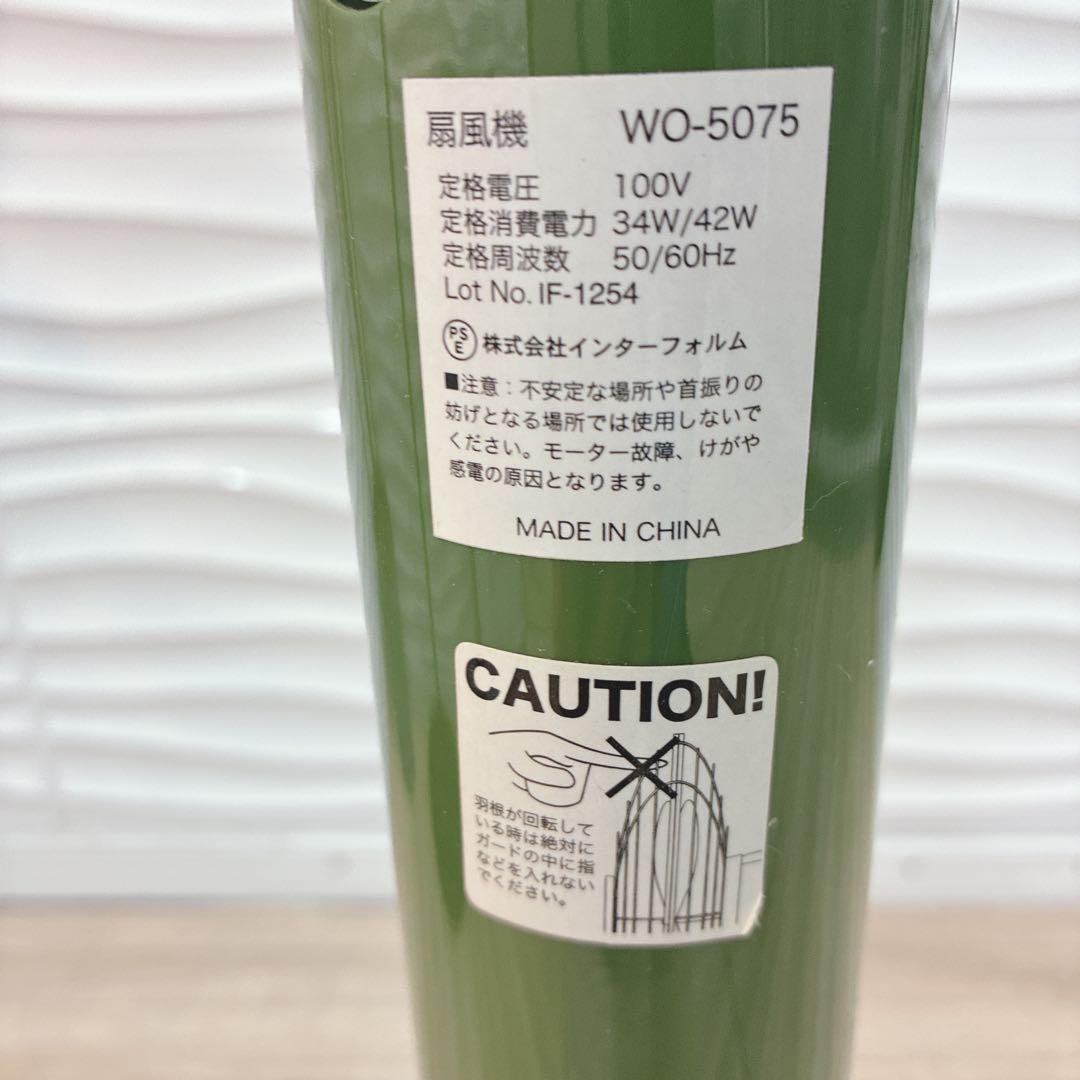 ◇条件付き大阪府 神戸市 送料無料◇インターフォルム◇扇風機◇レトロ◇リモコン付