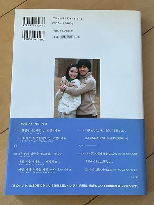 『冬のソナタ』セット