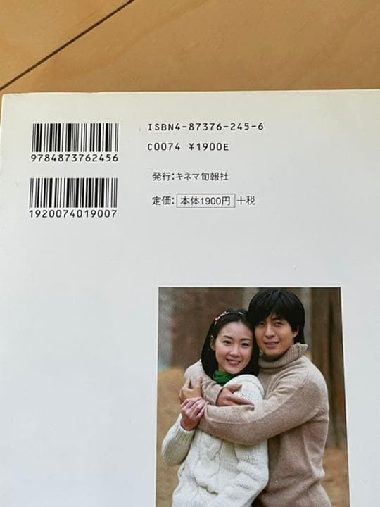 『冬のソナタ』セット