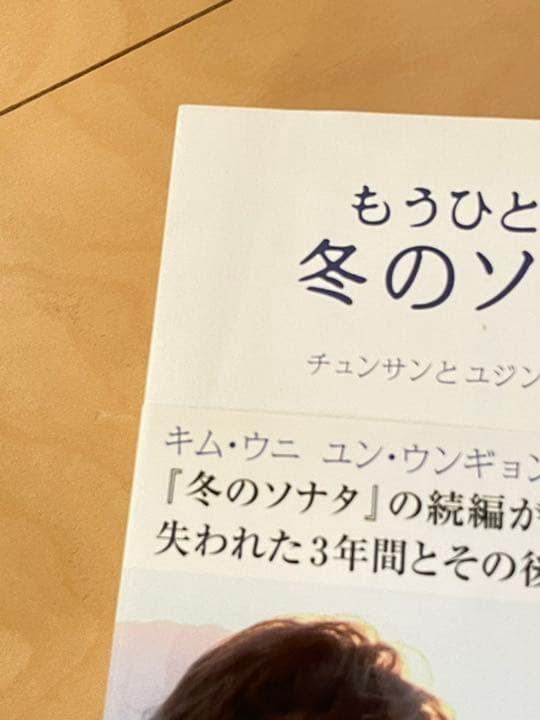 『冬のソナタ』セット