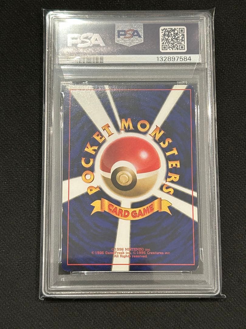 ライチュウ 旧裏 PSA5