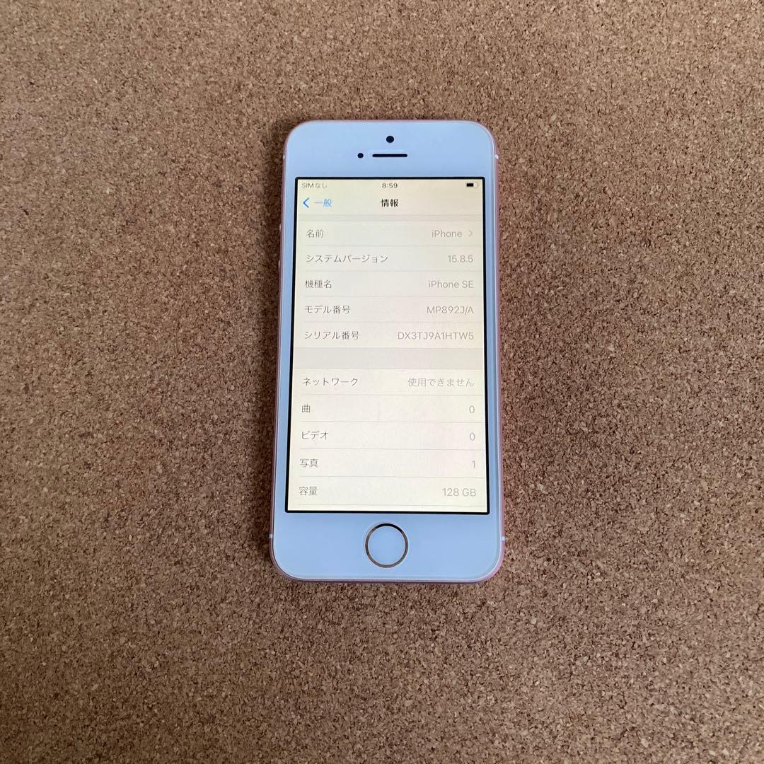 910【早い者勝ち】美品☆電池最良好☆iPhoneSE 128GB SIMフリー