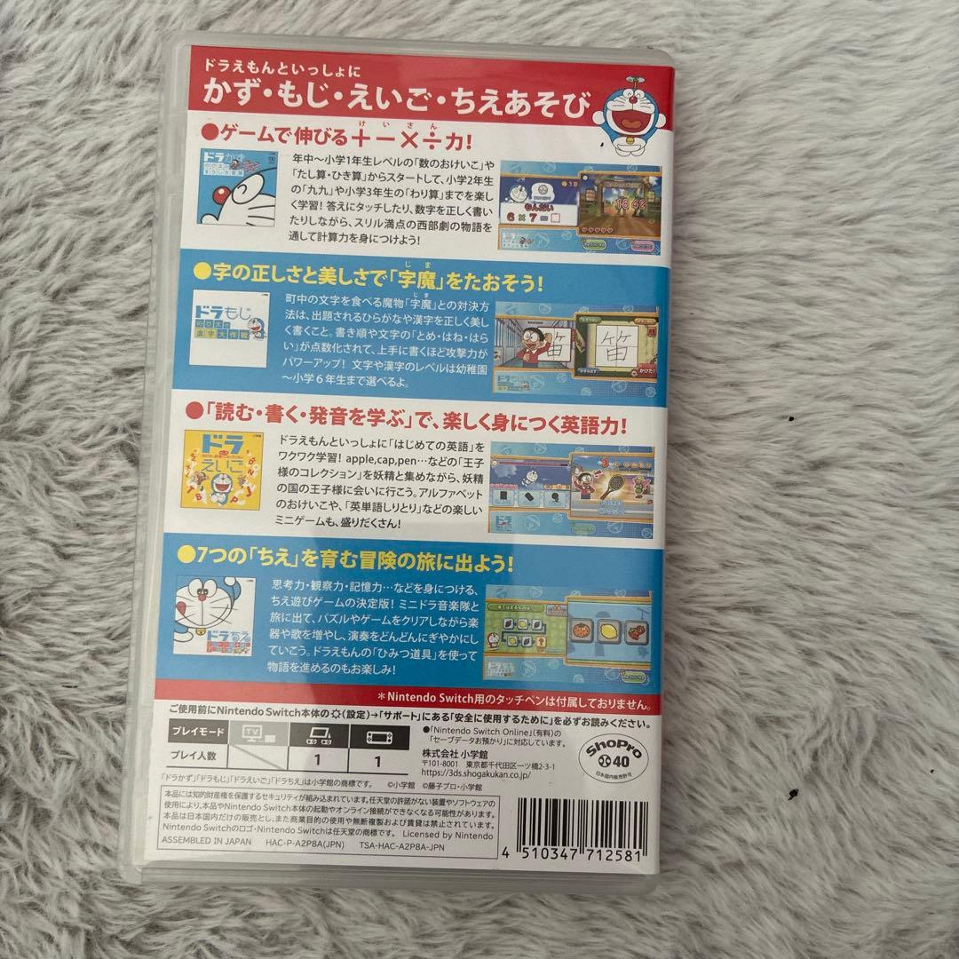 ドラえもん学習コレクション