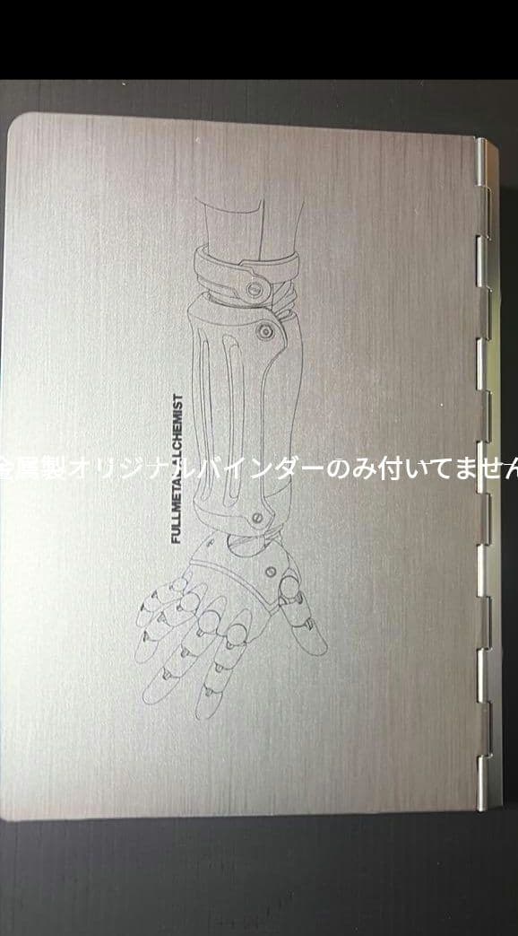 お値下げしました鋼の錬金術　FULLL ALCHEMIST DVDBOX