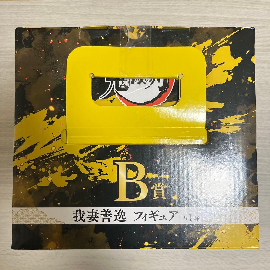 一番くじ 鬼滅の刃 ～鬼の棲む街～ 其ノ弐 B賞 我妻善逸 フィギュア 未開封品