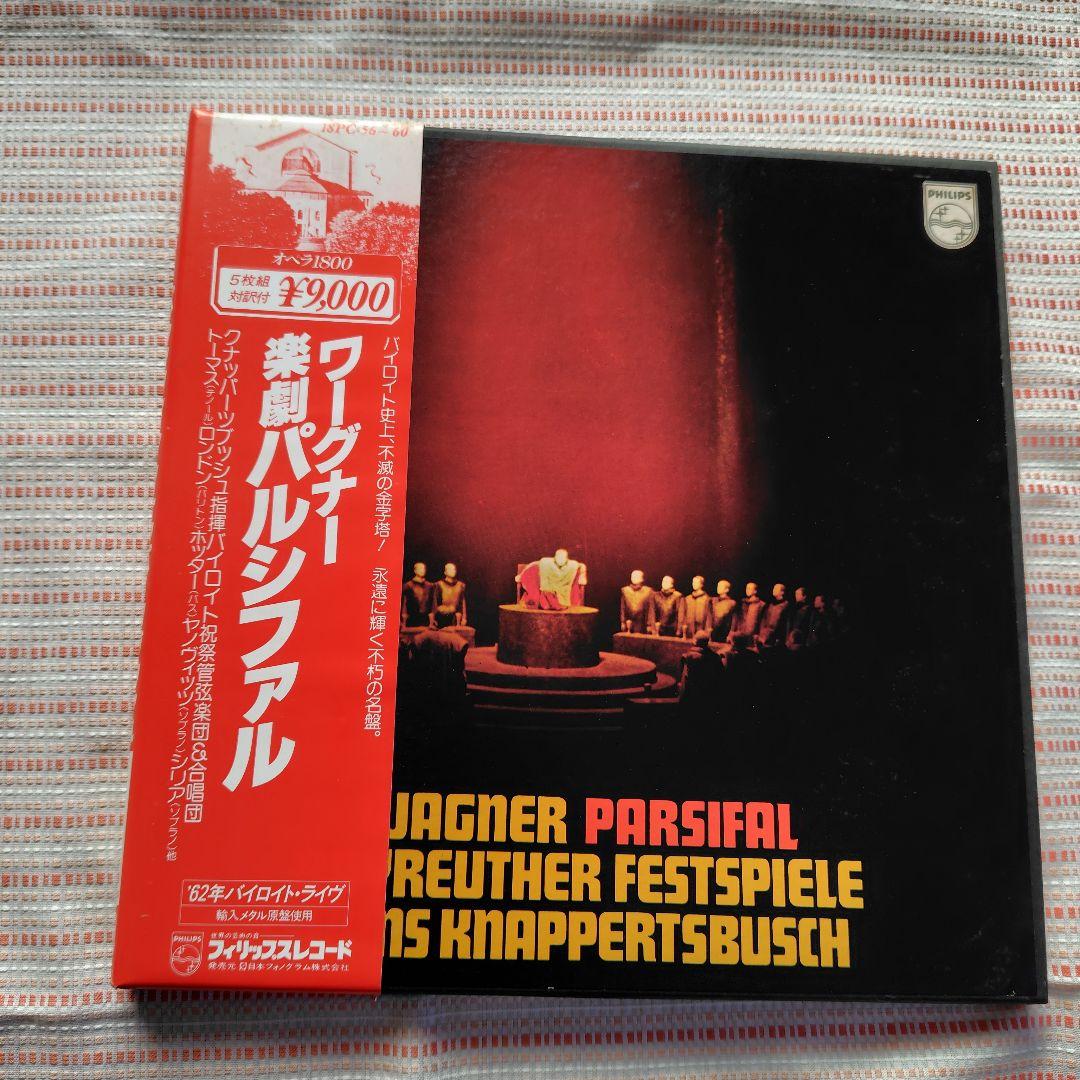 [LPレコード]ヴォルフガング・サヴァリッシュ指揮のLPレコード まとめ売り