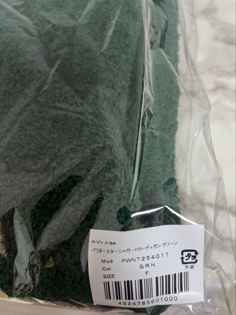 スターバックス　ジェラピケ　カーディガン新品未開封