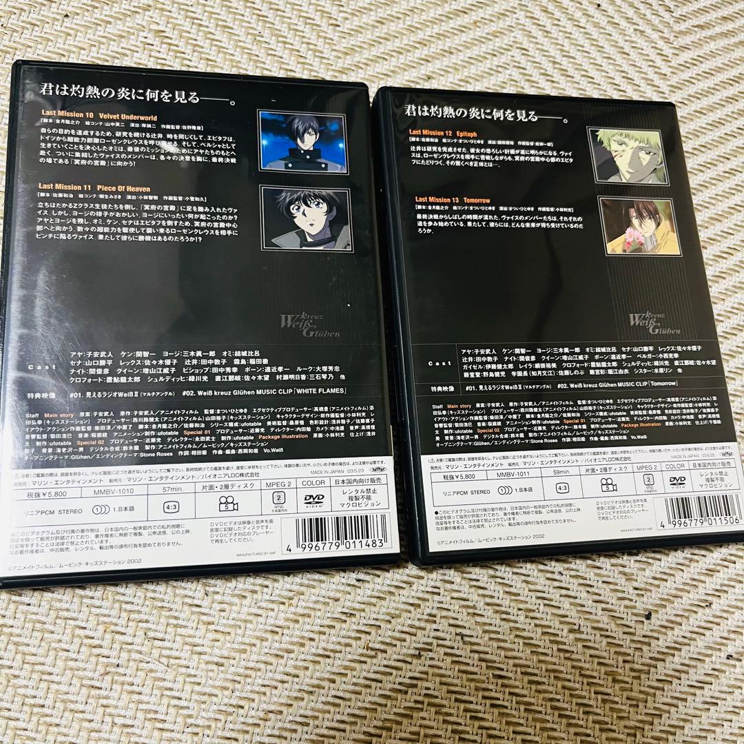 ヴァイスクロイツグリーエン　アニメ DVD 6巻　特典スカーフつき特別版DVD