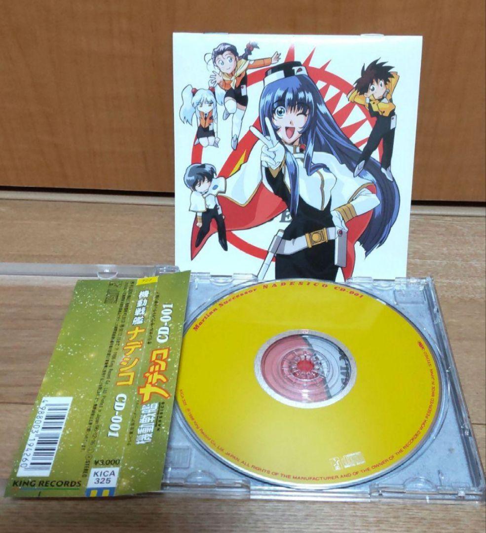 [大特価] アニメDVD ・ CDまとめ売り
