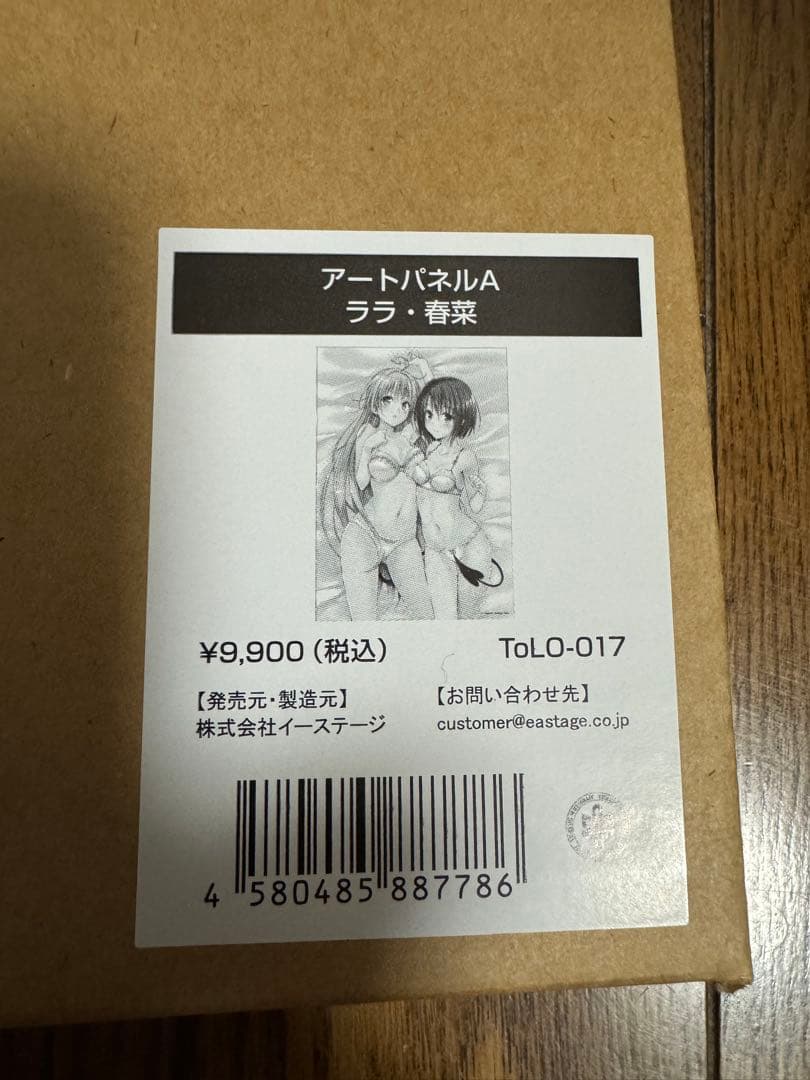Toloveる アートパネルA ララ・春菜