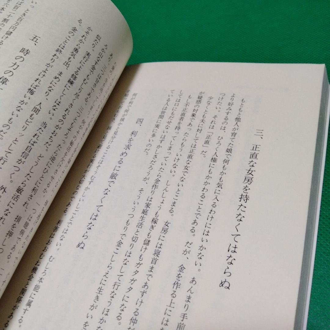 金の卵をさがして三十年