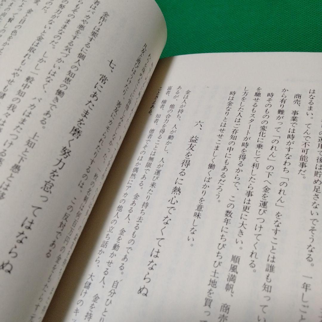金の卵をさがして三十年