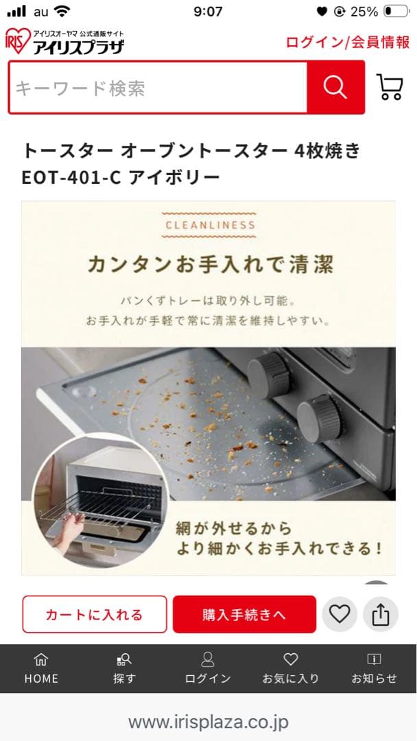 アイリスオーヤマ　オーブントースター　4枚焼き　アイボリーEOT-401-C