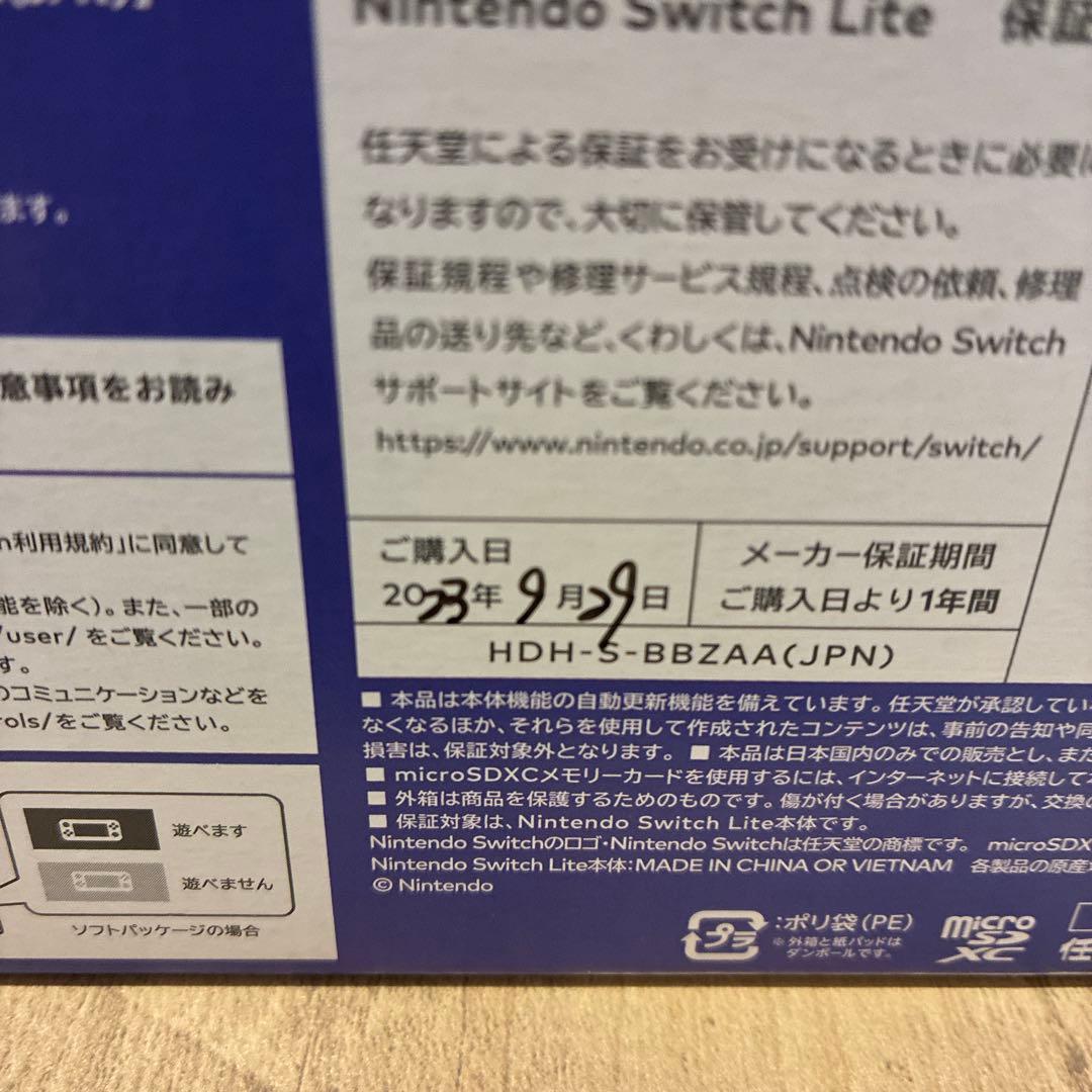 ［美品］Nintendo Switch Lite 青色 本体 充電器付き
