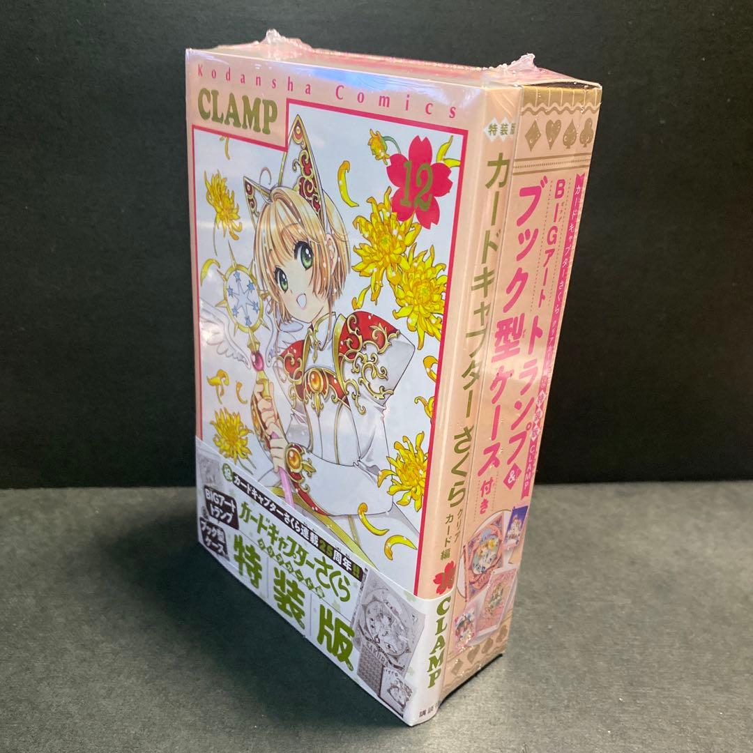 カードキャプターさくら クリアカード　12巻　トランプ付き