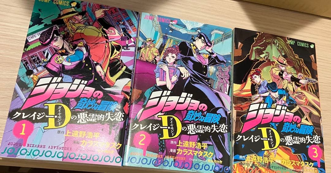 ジョジョの奇妙な冒険　荒木飛呂彦 少年漫画 全巻セット