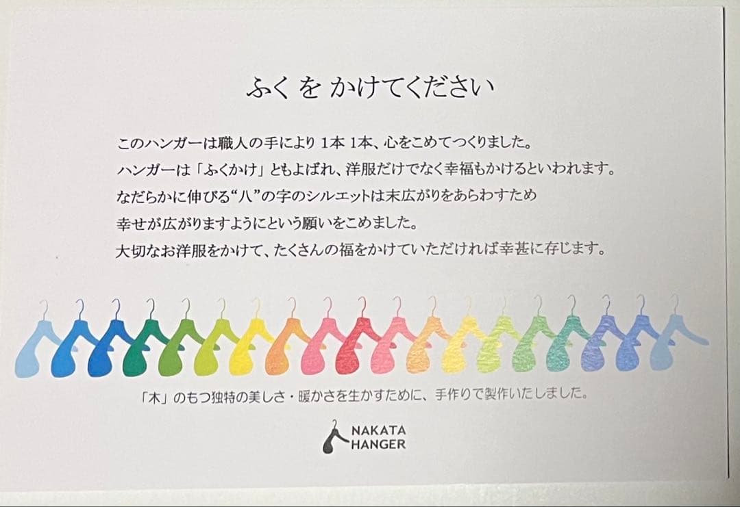BEAMS✖️ナカタハンガー＆馬毛ブラシ天然木(ブナ) 日本製　非売品