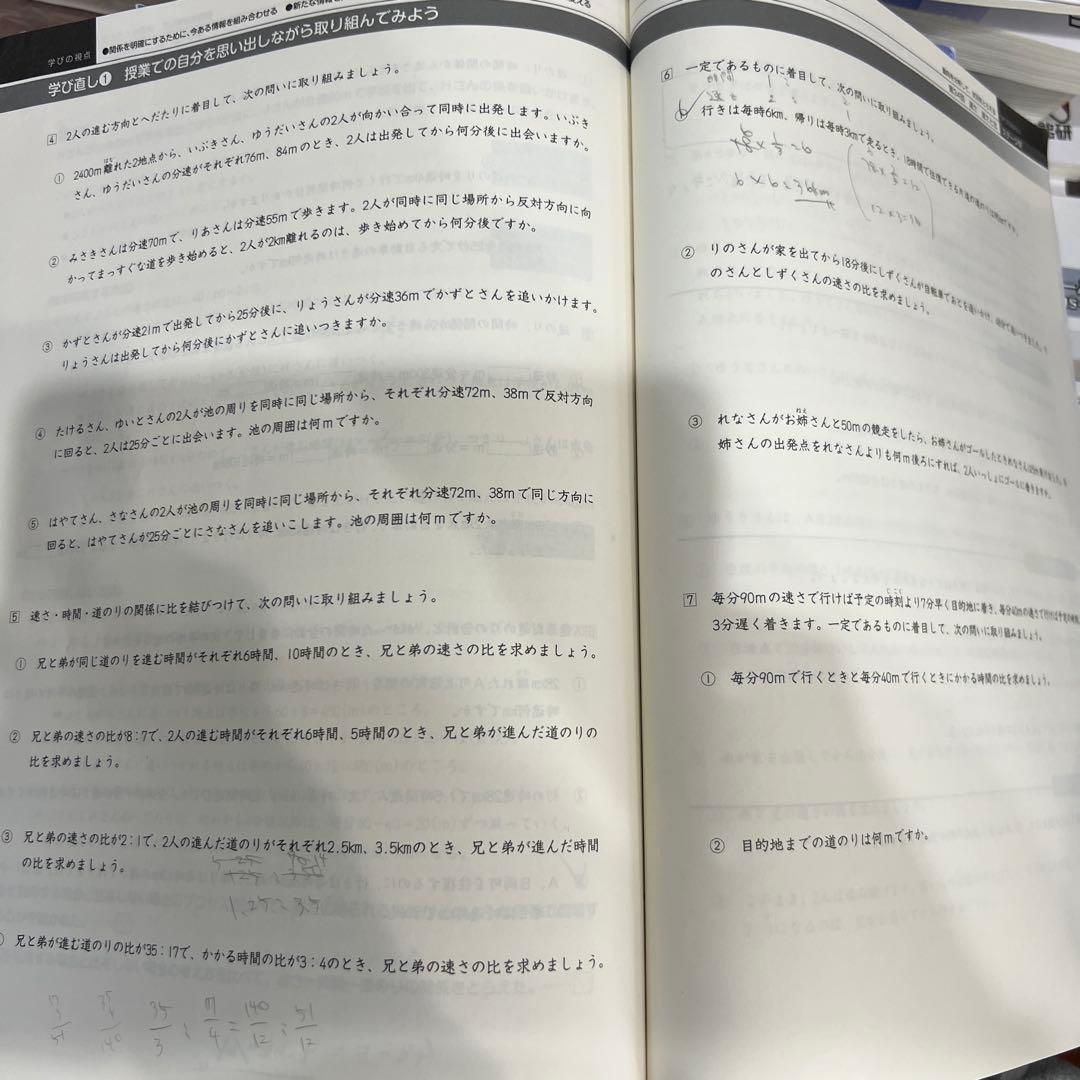 日能研　栄冠への道 6年　国算社理　答え　計算と漢字付き
