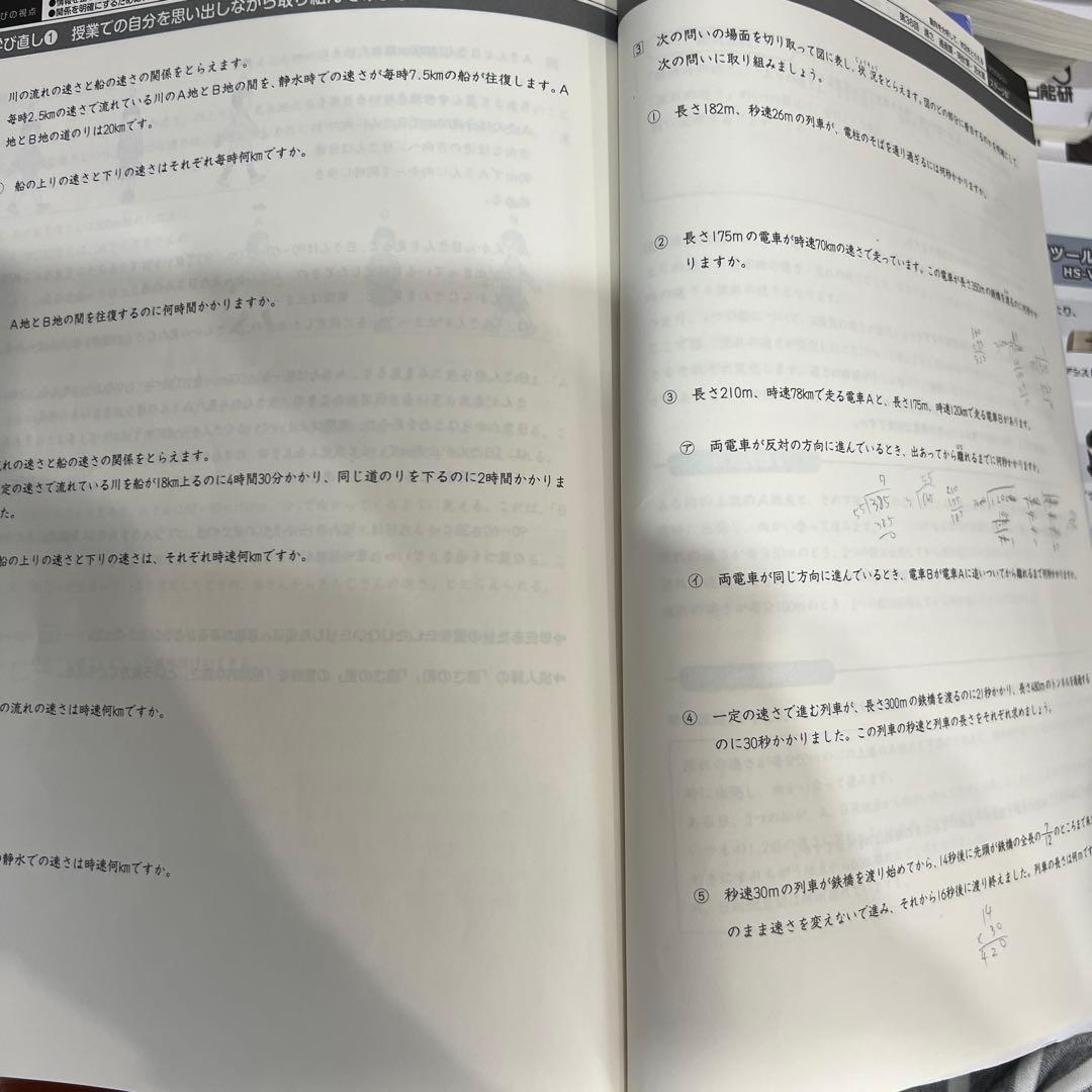 日能研　栄冠への道 6年　国算社理　答え　計算と漢字付き