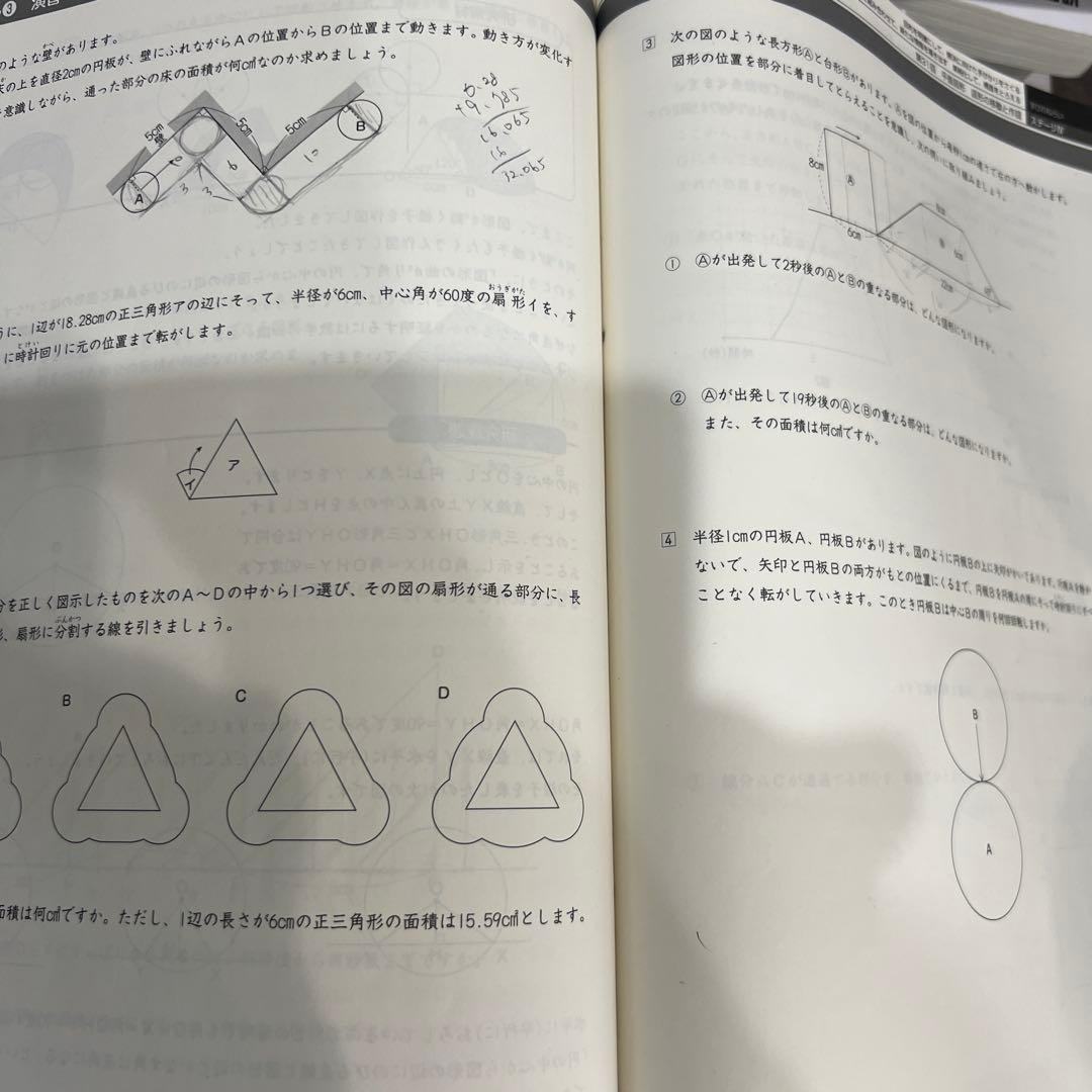 日能研　栄冠への道 6年　国算社理　答え　計算と漢字付き