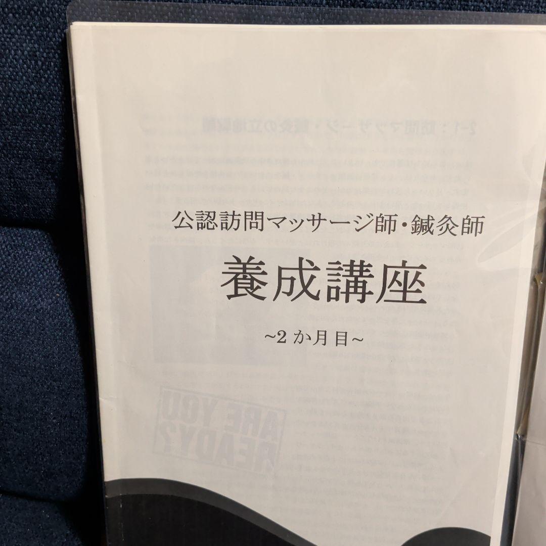 訪問鍼灸マッサージ師　養成講座&訪問開業セミナーDVD　藤井宏和