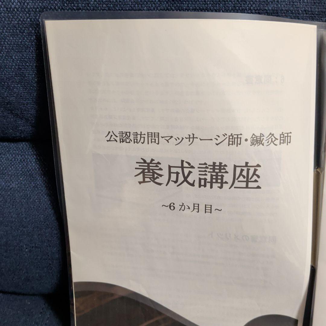 訪問鍼灸マッサージ師　養成講座&訪問開業セミナーDVD　藤井宏和