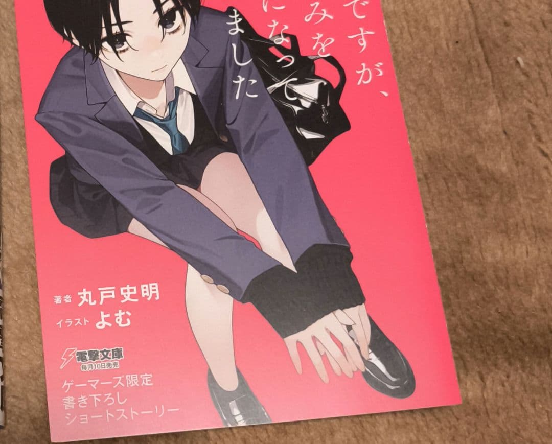 今さらですが、幼なじみを好きになってしまいました2 有償特典セット