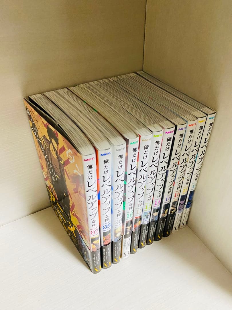 俺だけレベルアップな件　7〜17巻