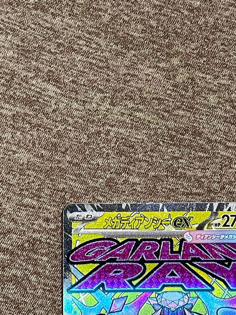 メガギャラドスEX 270 HP