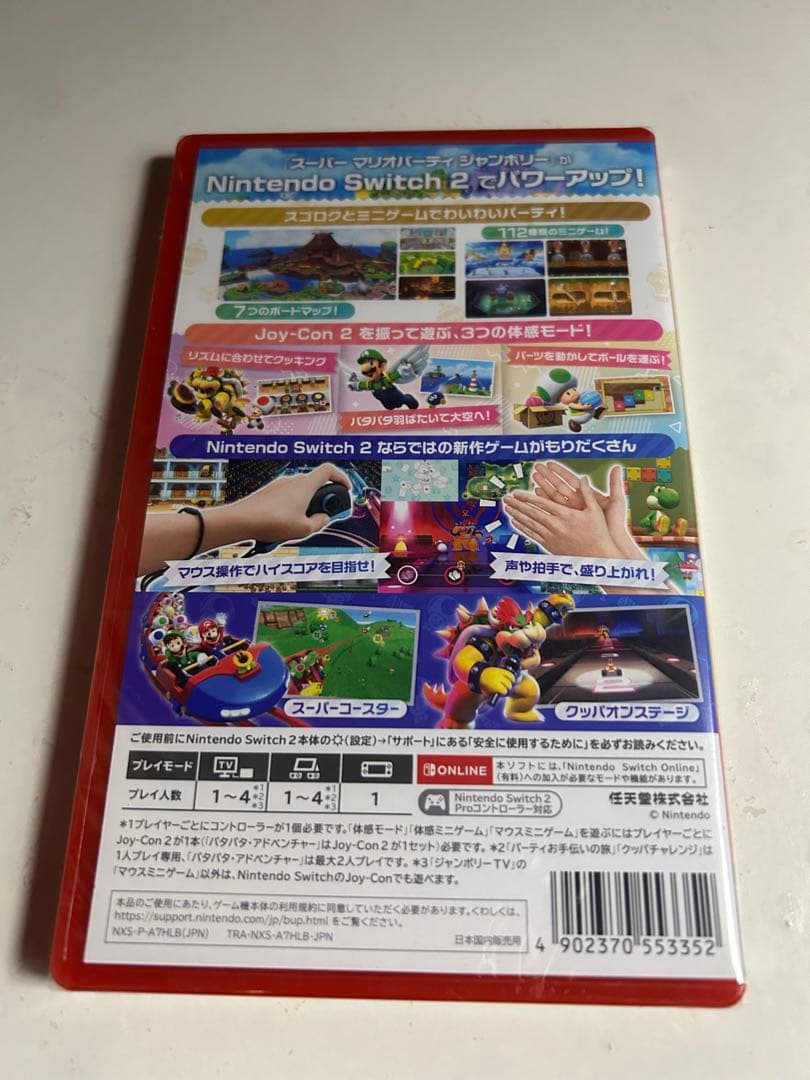スーパーマリオパーティー　ジャンボリー　tv Switch 2