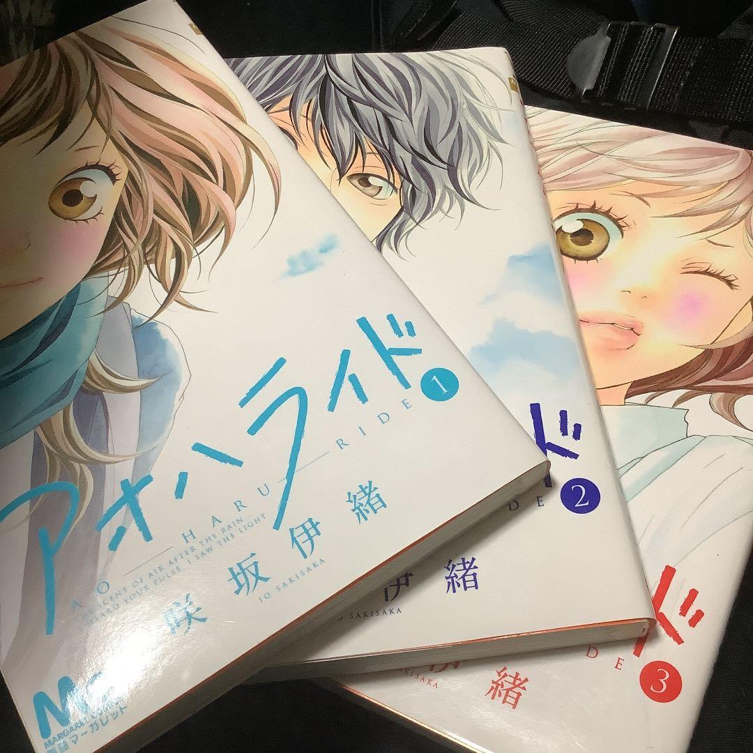 値下　アオハライド 全巻1〜13