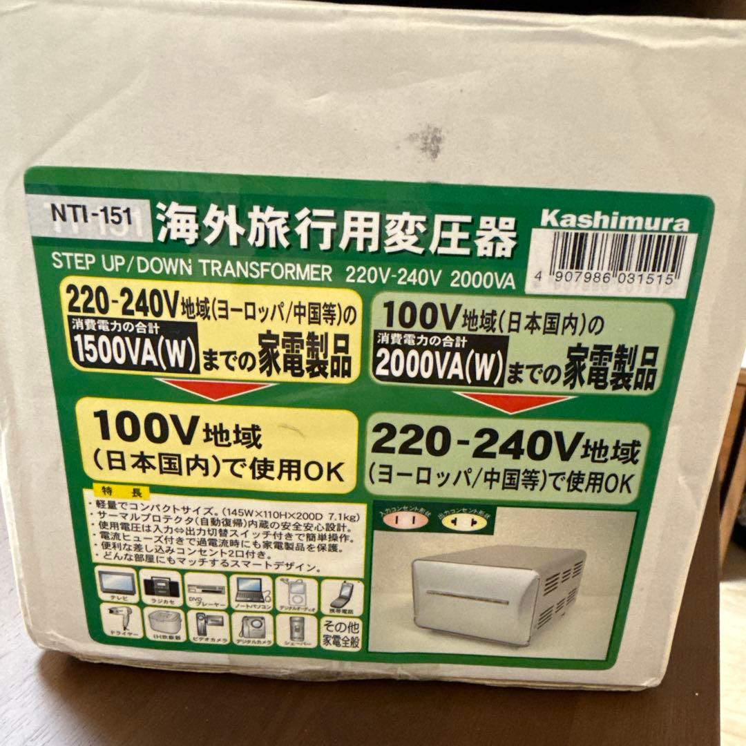 カシムラ変圧器 2000VA TTS-151C