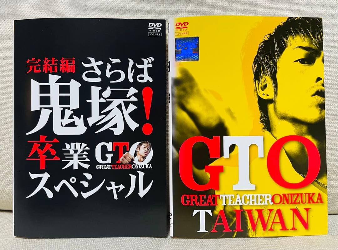 G.T.O DVD 2012 2014 コンプリート 全巻 全16枚セット