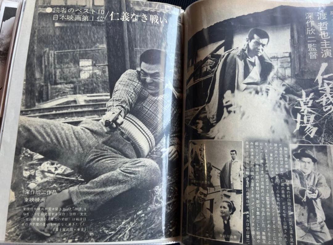 仁義なき戦い 20年以上収集した雑誌切り抜き東映 菅原文太 深作欣二 笠原和夫