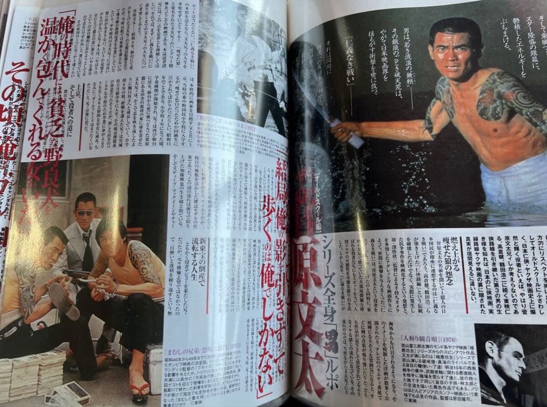 仁義なき戦い 20年以上収集した雑誌切り抜き東映 菅原文太 深作欣二 笠原和夫
