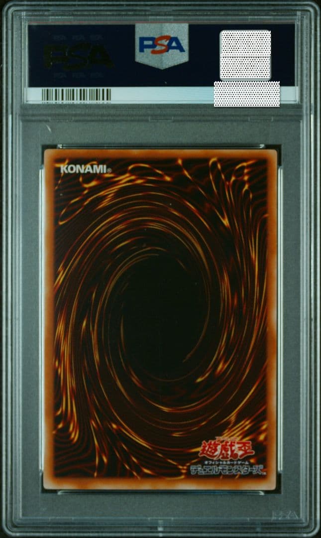 PSA10 鑑定品 2期バフォメット 有翼幻獣キマイラ セット