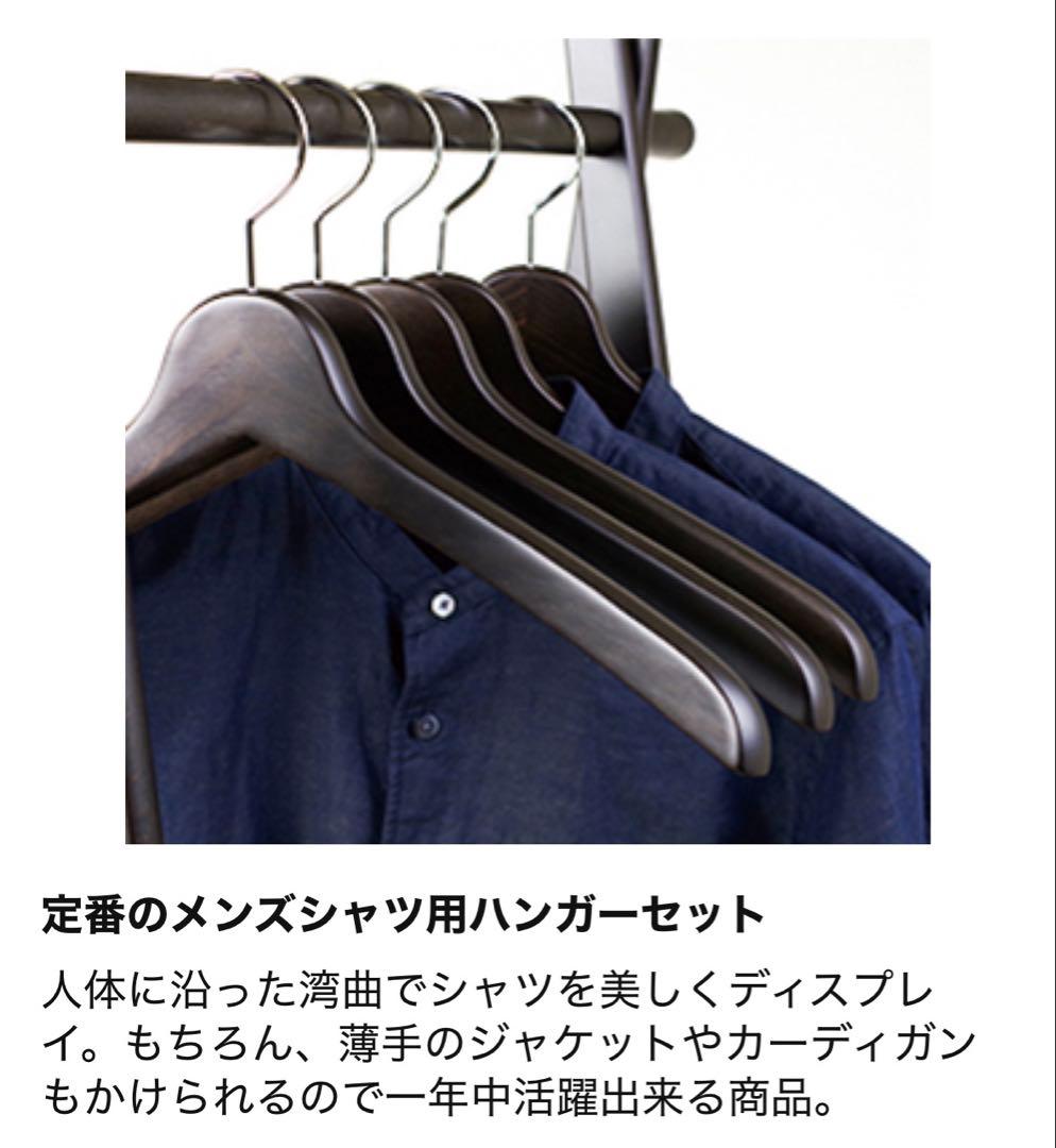 ナカタハンガー　日本製 木製　シャツハンガー 5本　スモークブラウン SET02