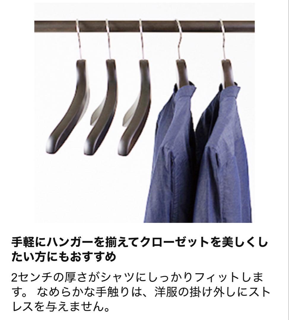 ナカタハンガー　日本製 木製　シャツハンガー 5本　スモークブラウン SET02