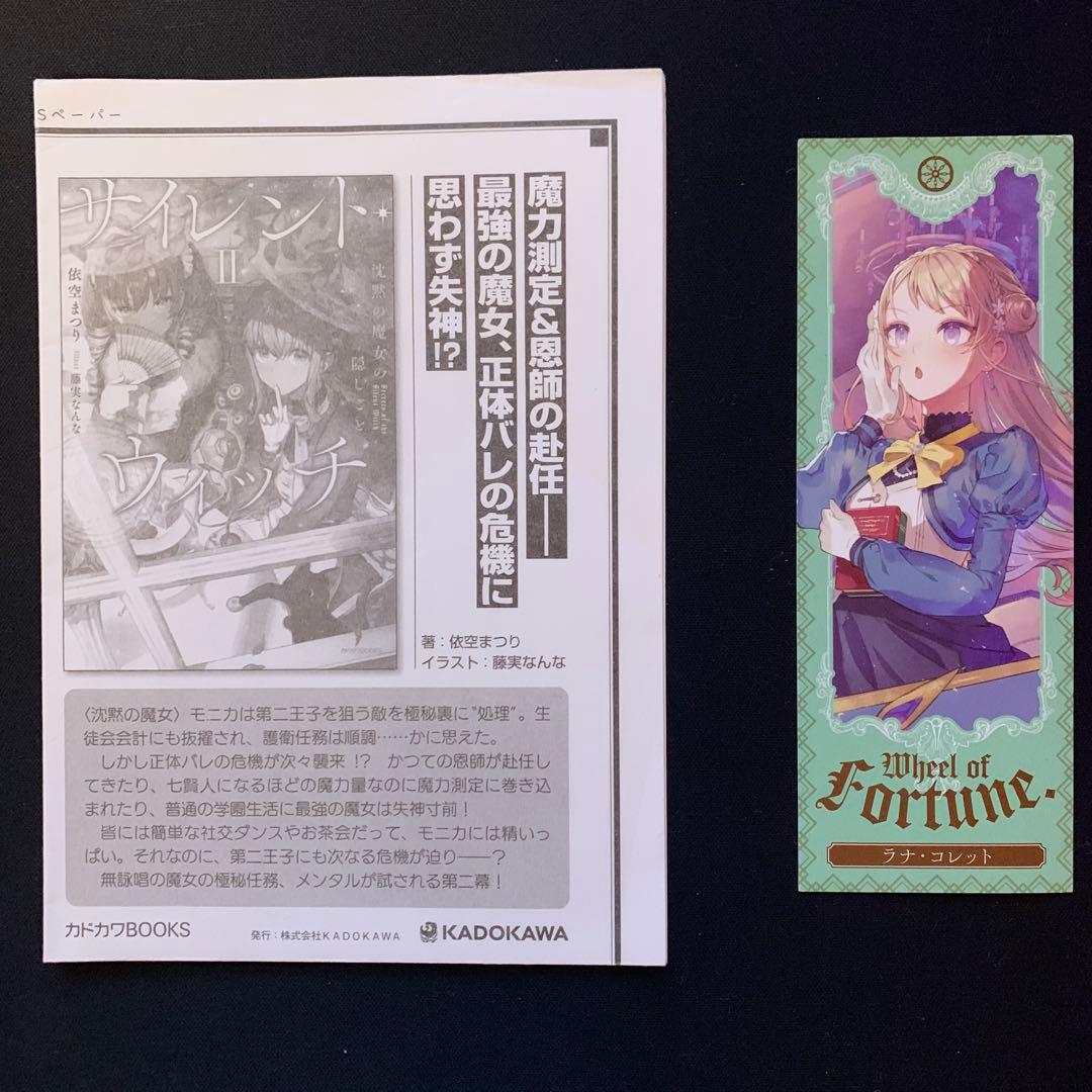 【最安価】サイレント・ウィッチ 1-7巻セット