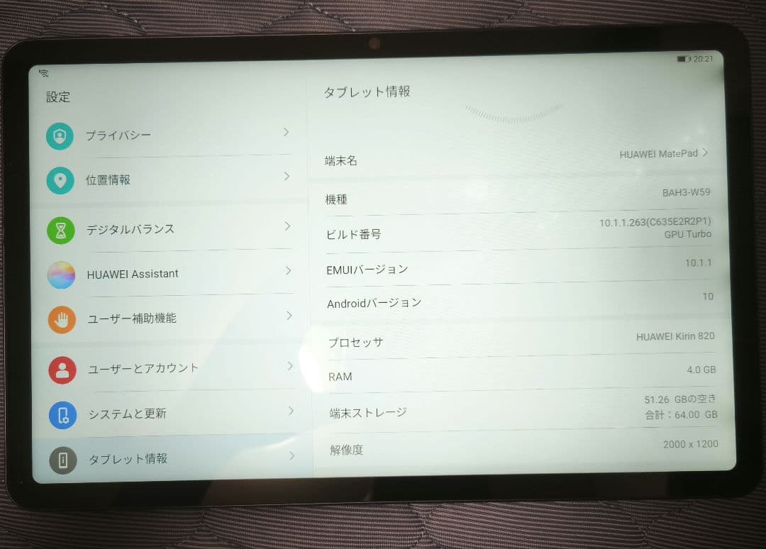 Androidタブレット本体 HUAWEI MatePad 10.4 WiFi6 4GB/64GB