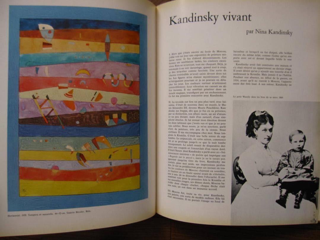 Hommage a Wassily Kandinsky　ワシリーカンディンスキー
