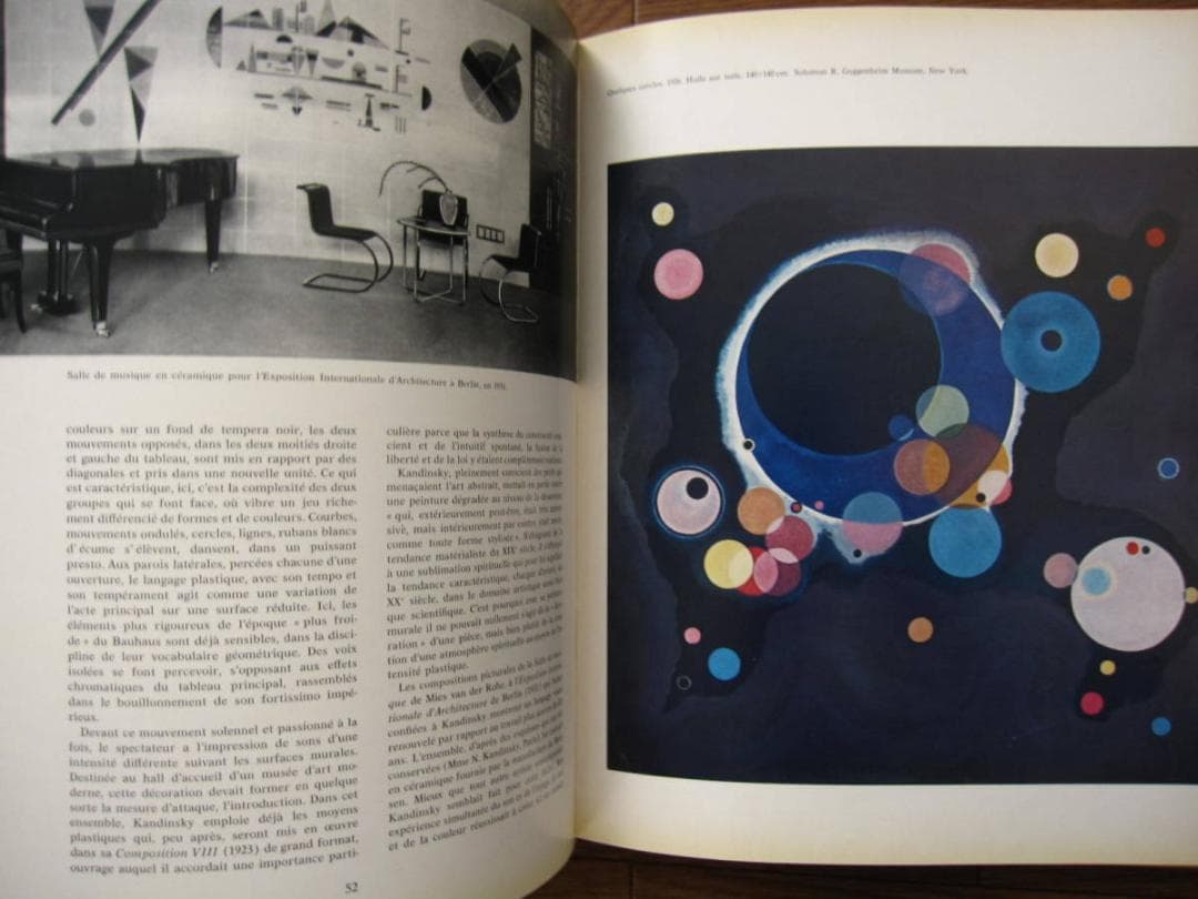 Hommage a Wassily Kandinsky　ワシリーカンディンスキー