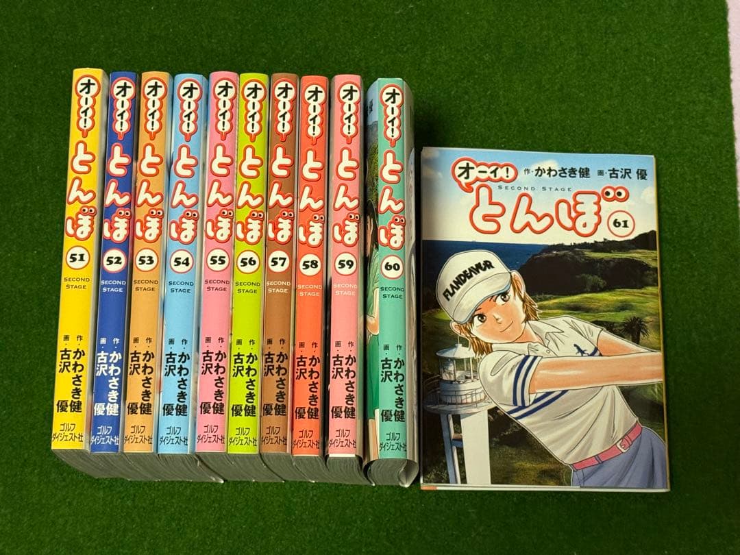 ぷ*ー様 オーイ!とんぼ. 全巻セット　最新61巻もあり