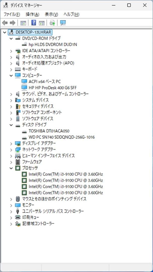 ★（57)爆速 m.2SSD 第9世CPU 8GB office付