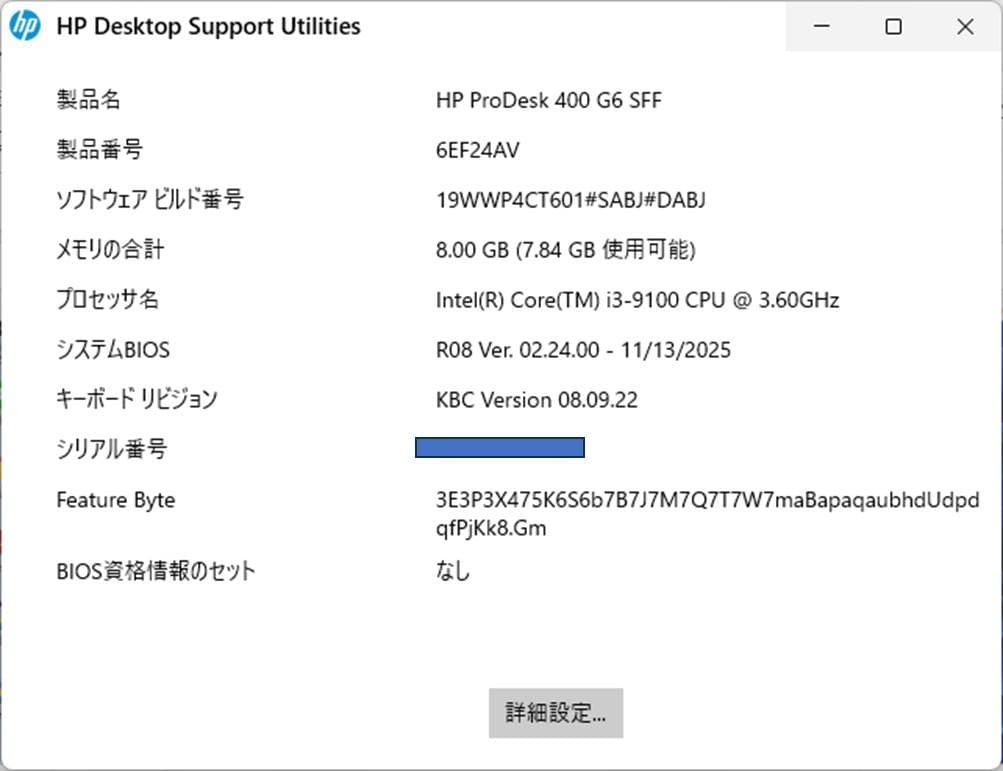 ★（57)爆速 m.2SSD 第9世CPU 8GB office付