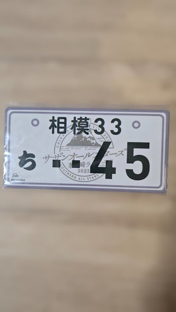 邦楽 Southern All Stars Chigasaki Live 2023 D