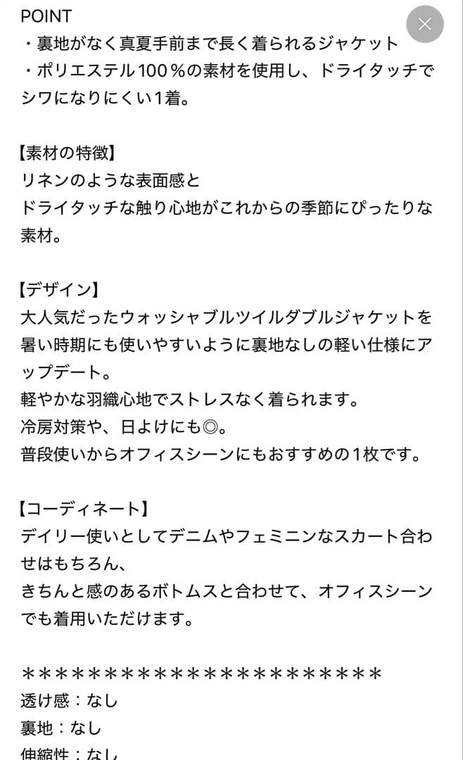 リネンライクダブルブレストジャケット SLOBE IENA