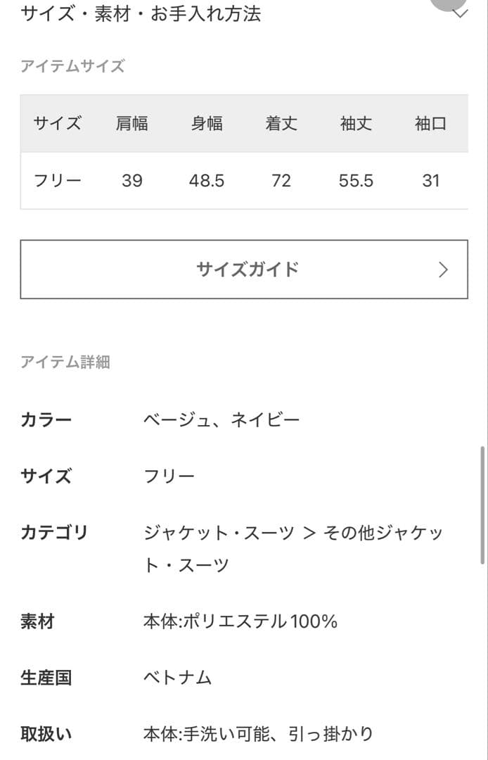 リネンライクダブルブレストジャケット SLOBE IENA